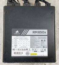 【中古パーツ】CORSAIR RM850X 850W 電源ユニット 電源BOX ■DY2358_画像2