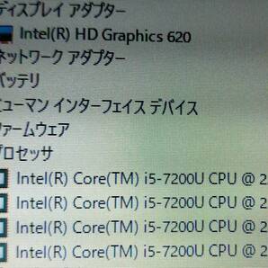 ★【驚速 TOSHIBA R63/M i5-7200U 2.50GHz x4+8GB+SSD256GB 13.3インチノートPC】Win11+Office2021 Pro/HDMI/USB3.0■D112850の画像7