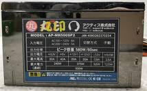 【中古パーツ】 AP-MR500SP2 500W 電源ユニット 電源BOX ■DY2458_画像4
