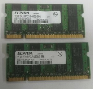 【中古パーツ】PC2 ノート用 DDR2 メモリ　ELPIDA　2GB 2Rx8 PC2-6400S-666　2GBx2枚 計4GB 送料無料■N(24)　