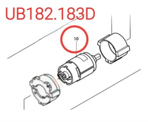 マキタ充電式ブロア　直流モーター　1個　UB182D,UB183D用　