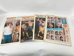 ザプロレス　週間ファイト1981年　紙面　まとめセット