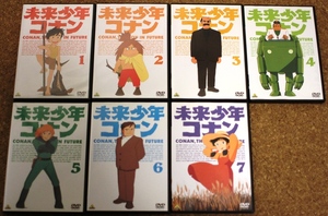 ◆未来少年コナン 全7巻セット DVD◆