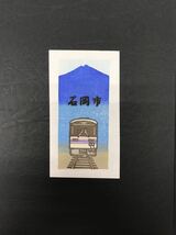 ★A35★ 井野英二 木版画文集43「石岡市」 2003年発行 限定80部 定価22,000円 そのばしのぎ社_画像1