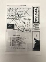 ★A35★ 井野英二 木版画文集43「石岡市」 2003年発行 限定80部 定価22,000円 そのばしのぎ社_画像8