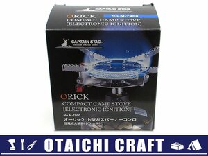 【未使用】CAPTAIN STAG(キャプテンスタッグ) オーリック小型ガスバーナーコンロ 圧電点火装置付 No.M-7900【d20179900006337d】