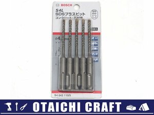 【未使用】BOSCH(ボッシュ) S4L SDSプラスビット コンクリート・石材用 5本入り S4043110/5【/D20179900018532D/】