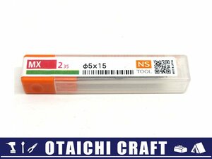 【未使用】NS TOOL(日進工具) 無限コーティング リード35エンドミル 2枚刃 MX235 φ5×15【/D20179900030310D/】