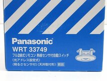 【未使用】Panasonic(パナソニック) フル2線式リモコン 熱線センサ付自動スイッチ 親器 天井取付形 WRT33749 2個【/D20179900030863D/】_画像2