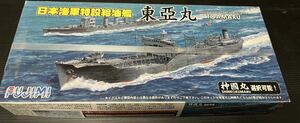 フジミ 1/700 日本海軍 特設給油艦 東亜丸/神国丸 特-16 エッチングパーツ付