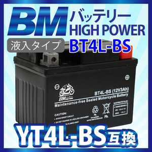 【BT4L-BS】BM バイク バッテリー 充電 ・液注入済み(互換： YT4L-BS FT4L-BS CTX4L-BS CT4L-BS ) スーパーカブ