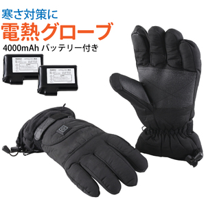  перчатки с подогревом свободный размер 4000mAh аккумулятор имеется зарядка мотоцикл перчатка электрический нагрев заряжающийся водонепроницаемый защищающий от холода перчатки с обогревом перчатки 