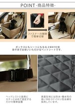 ペットカーシート ボックス シート ２WAY 助手席用ドライブシート 防水 座席シートカバー ペット 車 ドライブシート 犬 シートカバー_画像3