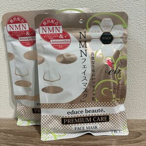 【新品未使用】educebeaute RNMN配合プレミアムケア　NMNフェイスマスク 日本製　2個セット　パック