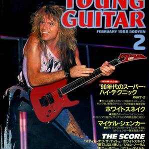 △() ヤング・ギター1988年2月 Y0573 『バック・イン・ブラック』ＡＣＤＣ／マイケル・シェンカー／ホワイトスネイク／ヤングギターの画像1