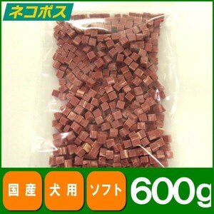 【送料無料】お徳用角切りソフト600g