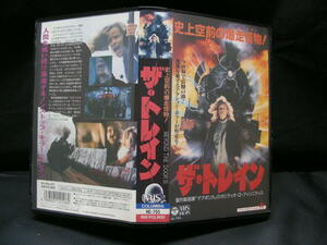 VHS ザ・トレイン　　/メアリー・コーナート/ ボー・スペンソン　　史上空前の爆走怪物! 　　HC-755 ビデオテープ