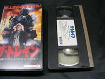 VHS ザ・トレイン　　/メアリー・コーナート/ ボー・スペンソン　　史上空前の爆走怪物! 　　HC-755 ビデオテープ_画像2