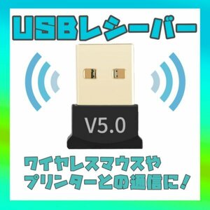 Bluetooth 5.0 USB アダプタ ドングル レシーバー
