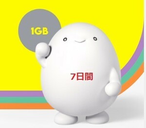 povo プロモコード 1gb 7日間　12/31まで【コード3つセット】 1