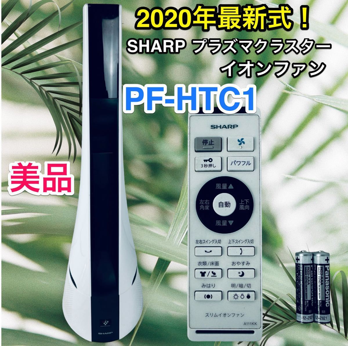 2024年最新】Yahoo!オークション -pf-htc1の中古品・新品・未使用品一覧