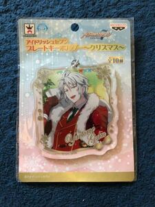 アイナナ TRIGGER 八乙女楽 クリスマス アクキー アクリルキーホルダー 新品未開封 アイドリッシュセブン プライズ品アミューズメント景品