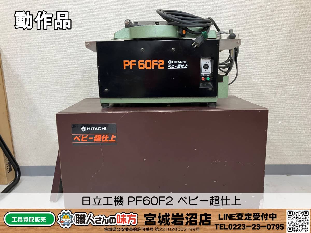 Yahoo!オークション -「日立 pf60f」の落札相場・落札価格 Yahoo!オークション -「日立 pf60f」の落札相場・落札価格