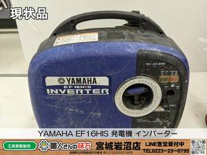 【11-1218-MM-6-1】YAMAHA ヤマハ EF16HIS 発電機 インバーター※動作未確認【現状品】