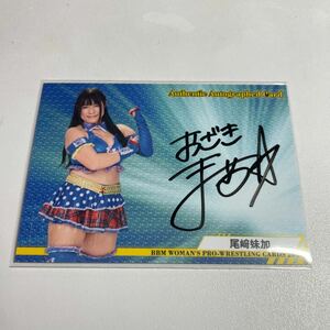 BBM 2023 尾崎妹加 直筆サイン 女子プロレスカード