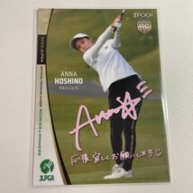 星野杏奈 RC ルーキー EPOCH 2022 JLPGA 女子ゴルフ協会トレーディングカード ROOKIES&WINNERS プリントサイン プロモーションカード_画像1