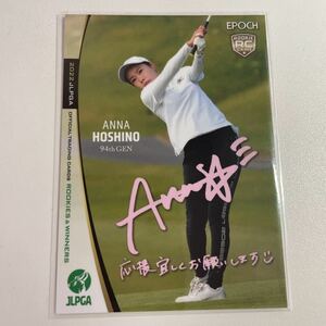 星野杏奈 RC ルーキー EPOCH 2022 JLPGA 女子ゴルフ協会トレーディングカード ROOKIES&WINNERS プリントサイン プロモーションカード