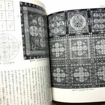 両界曼荼羅図　詳細解説頁