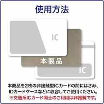 単品 （1枚） [Pretimo] 社員証 IDカード ICカードセパレーター 薄型 収納力 両面反応タイプ 干渉エラー防止 干渉_画像2