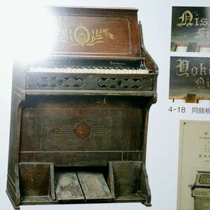 アンティーク楽器図録（アップライトピアノ 明治時代 大正 昭和レトロの画像6