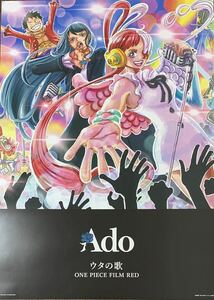 Ado ウタの歌 ONE PIECE FILM RED 応援店舗 CD購入特典 B2ポスター 未使用品 ワンピース