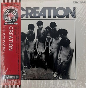 「限定」CREATION　クリエイション　竹田和夫　Japan　ブルース・ロック ハードロック Blues Hard Rock 国内盤CD　1st 帯付き 紙ジャケット