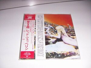 紙ジャケCD：聖なる館 レッド・ツェッペリン LED ZEPPELIN HOUSE OF THE HOLY：WPCR-11615：シュリンク付：帯付