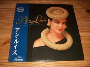 ●即決！LP：ANN LEWIS I LOVE YOUより愛してる アン・ルイス：帯付