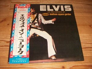 LP：ELVIS AS RECORDED AT MADISON SQUARE GARDEN エルヴィス・イン・ニューヨーク エルヴィス・プレスリー：帯付