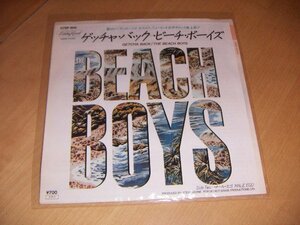 EP：THE BEACH BOYS ビーチ・ボーイズ ゲッチャ・バック