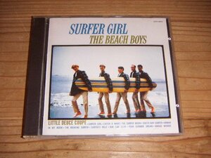 CD：THE BEACH BOYS SURFER GIRL サーファー・ガール ビーチ・ボーイズ