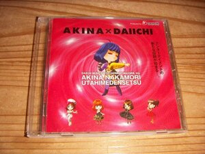 CD：中森明菜 歌姫伝説：DAIICHIパチンコ