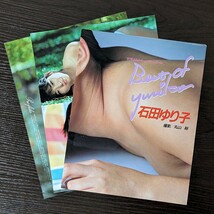 石田ゆり子 グラビア 切り抜き 雑誌 Beppin 【送料無料】_画像5