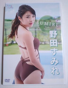 野田すみれ DVD SUMIRE