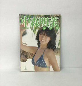 【近代映画増刊 昭和57年発行 中森明菜 写真集】