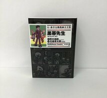 【石ノ森章太郎萬画大全集 〜黒帯先生〜 全1巻】2007年初版発行 / 初単行本化作品 / 角川書店 / 希少 / 入手困難_画像1