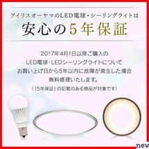 新品★ アイリスオーヤマ LDA7L-G-E17-6T62P 密閉器具対応 60◆ 広配光 口金直径17mm LED電球 20_画像7