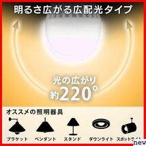 新品★ アイリスオーヤマ LDA7L-G-E17-6T62P 密閉器具対応 60◆ 広配光 口金直径17mm LED電球 20_画像3