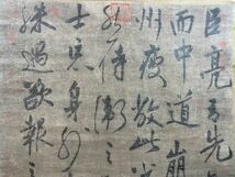 真作 中国書画「宋 岳飛 書道書法対聯」肉筆紙本 掛け軸 書画立軸 巻き物 古美術 旧蔵出_画像6