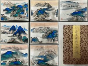 真作 中国書画「何海霞 溌彩山水図八幀」肉筆紙本 掛け軸 書画立軸 巻き物 古美術 旧蔵出